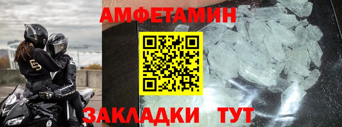 Амфетамин VHQ  АМФЕТАМИН  Наро-Фоминск  мега ССЫЛКА  Вход с VPN 