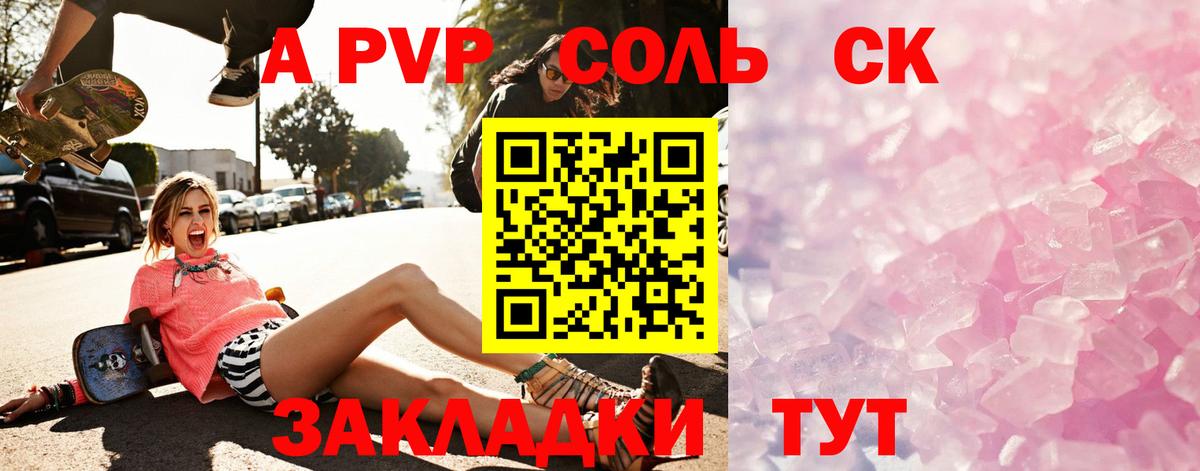 Alpha-PVP СК КРИС  Вход с VPN  Alfa_PVP Crystall  Наро-Фоминск  Альфа ПВП крисы CK 