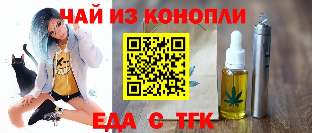 Cannafood марихуана  Вход с VPN  Наро-Фоминск 