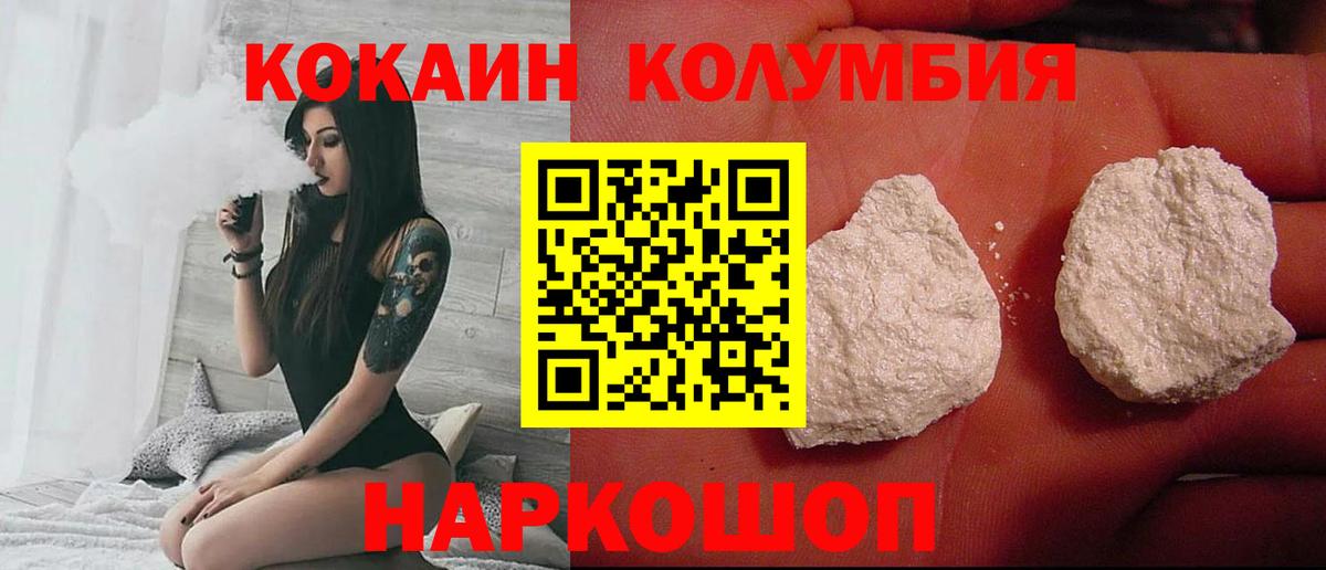 Кокаин 98%  COCAIN  Наро-Фоминск  купить   Кокаин Эквадор  Вход с VPN 
