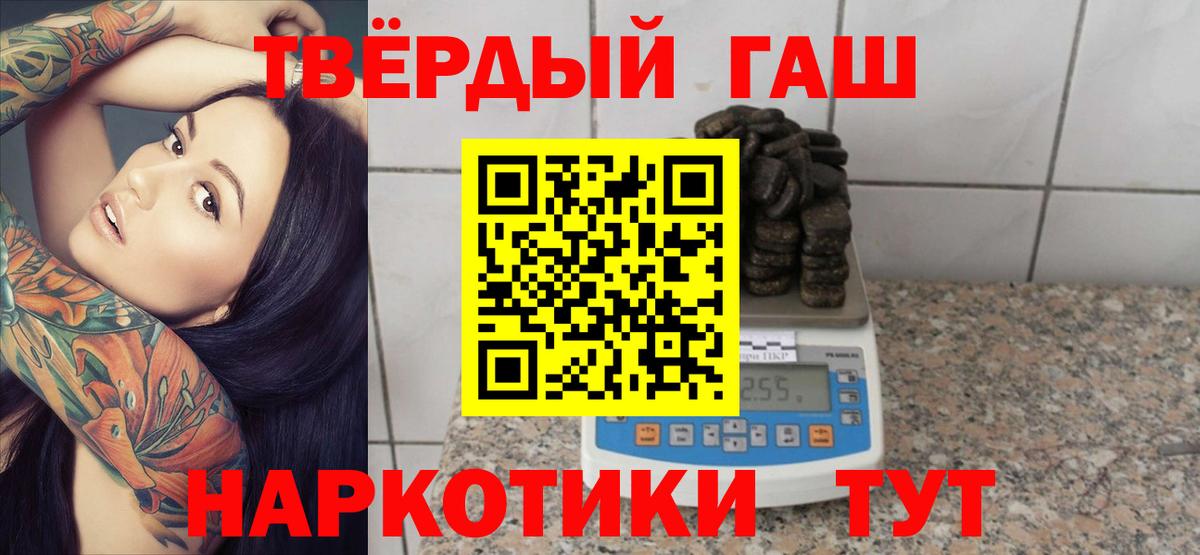 Гашиш Premium  Вход с VPN  ГАШИШ гашик  Наро-Фоминск 
