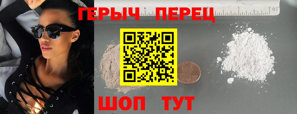 ГЕРОИН VHQ  Вход с VPN  ГЕРОИН  Наро-Фоминск 