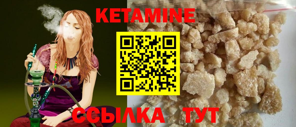 КЕТАМИН VHQ Наро-Фоминск