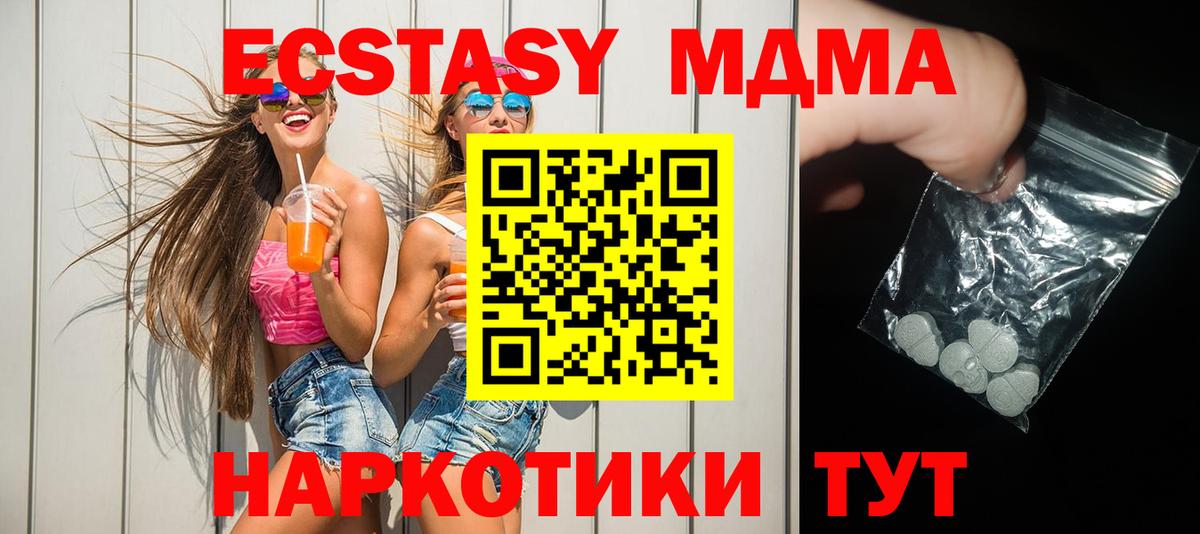 MDMA  MDMA crystal  Вход с VPN  Наро-Фоминск 