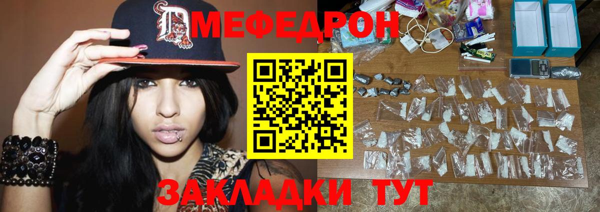 МЯУ-МЯУ 4 MMC  Вход с VPN  Наро-Фоминск  Меф мяу мяу 