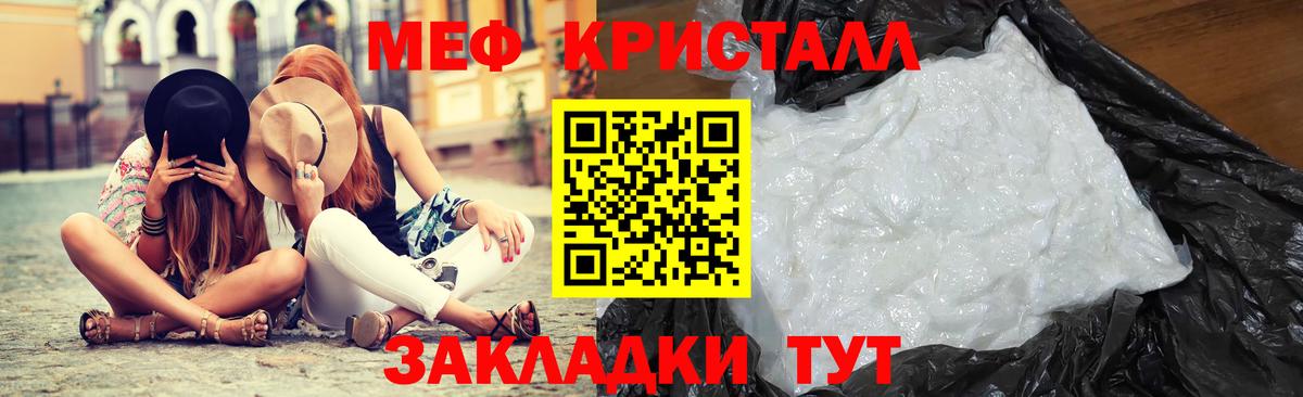 Меф мяу мяу мука Наро-Фоминск