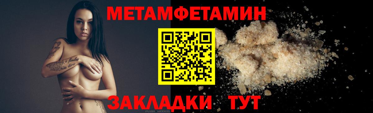 Первитин винт Наро-Фоминск
