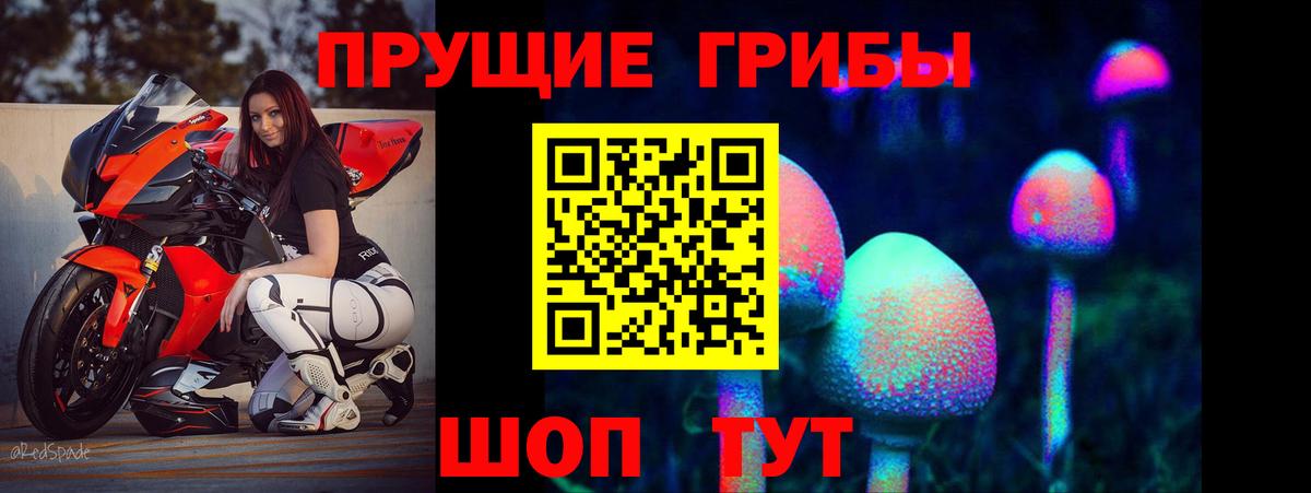 Галлюциногенные грибы ЛСД  Вход с VPN  Наро-Фоминск 